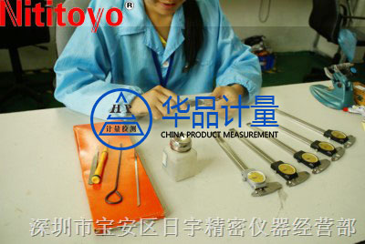 聯(lián)弘玩具嚴(yán)選的計量公司